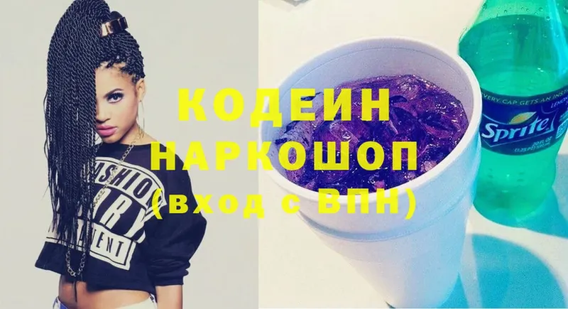 наркотики  MEGA как войти  Кодеин напиток Lean (лин)  Аша 