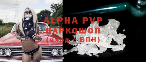 ALPHA PVP Балахна